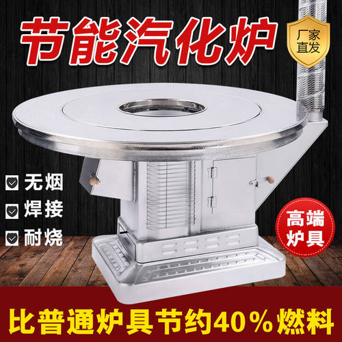 农村烤火炉家用无烟气化