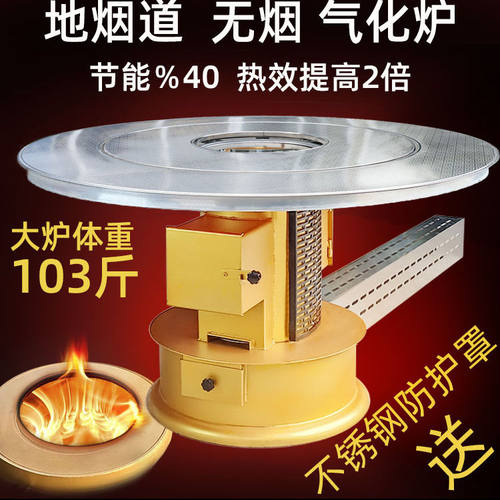 新款地烟道烧柴无烟气化炉节能烤火炉加厚下排烟取暖地火炉好架伙