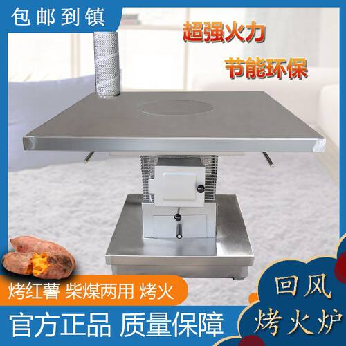 不锈钢回风炉 取暖炉 柴煤两用炉 农村烤火取暖炉子 利川炉子