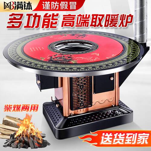 烤火炉家用烧柴煤炭室内