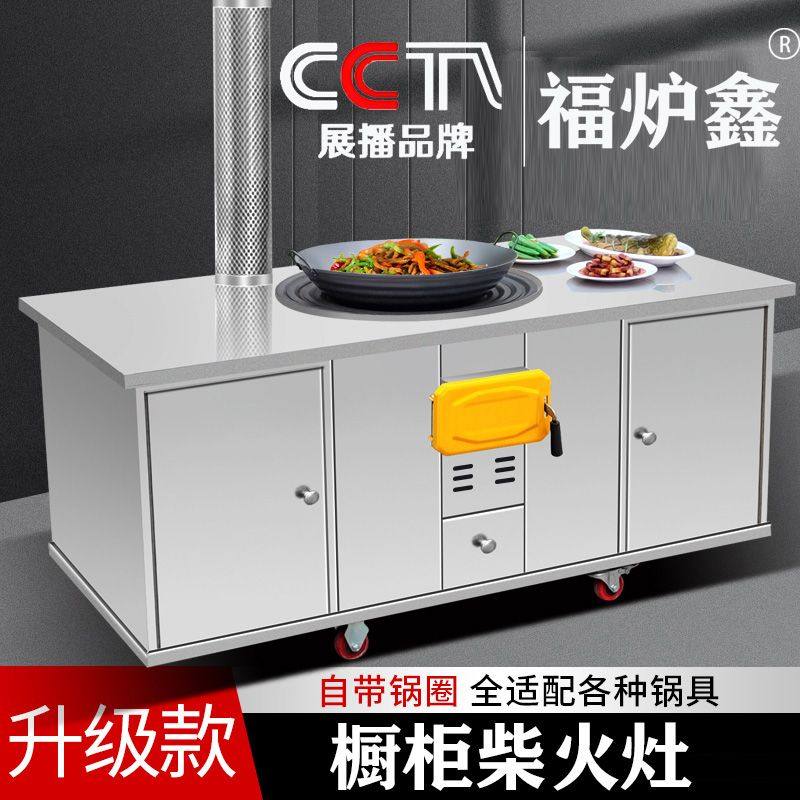 新款农村柴火灶家用加厚不锈钢室内户外可移动节能烧木柴土灶台