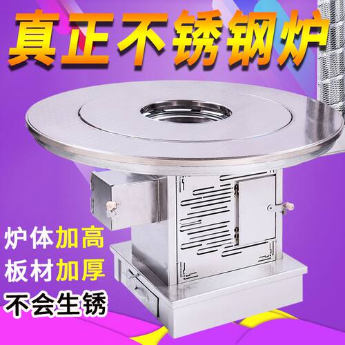 烤火炉加厚两用不锈钢柴