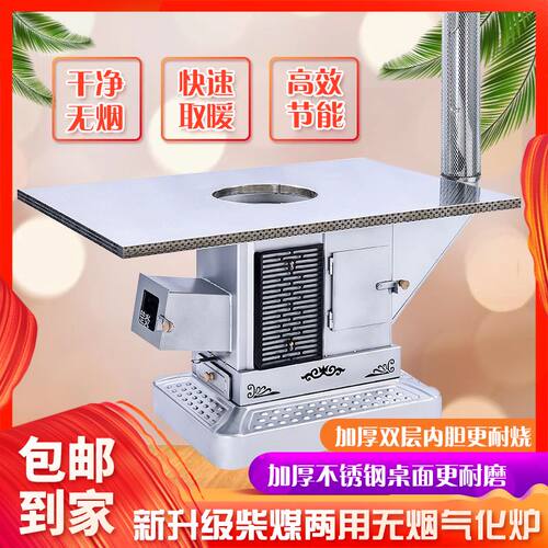 冬季新款加厚无烟气化炉柴煤两用烤火炉农村家用取暖炉室内柴火炉