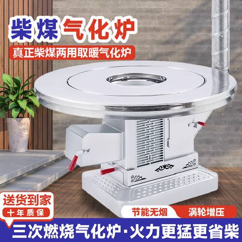 气化炉农村柴火灶高端家