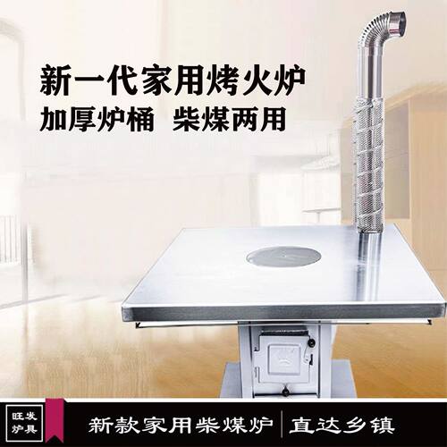 新款材煤两用烤火炉农村取暖炉家用室内不锈钢柴煤回风炉利川炉子