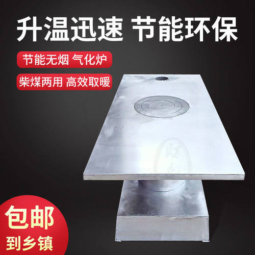 新款气化炉加厚柴火炉子