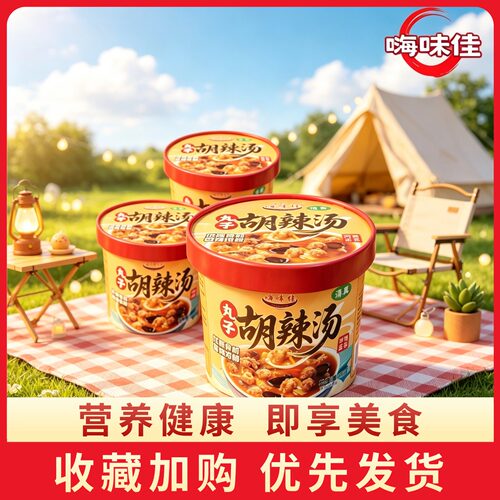 嗨味佳丸子胡辣汤桶装方便速食汤