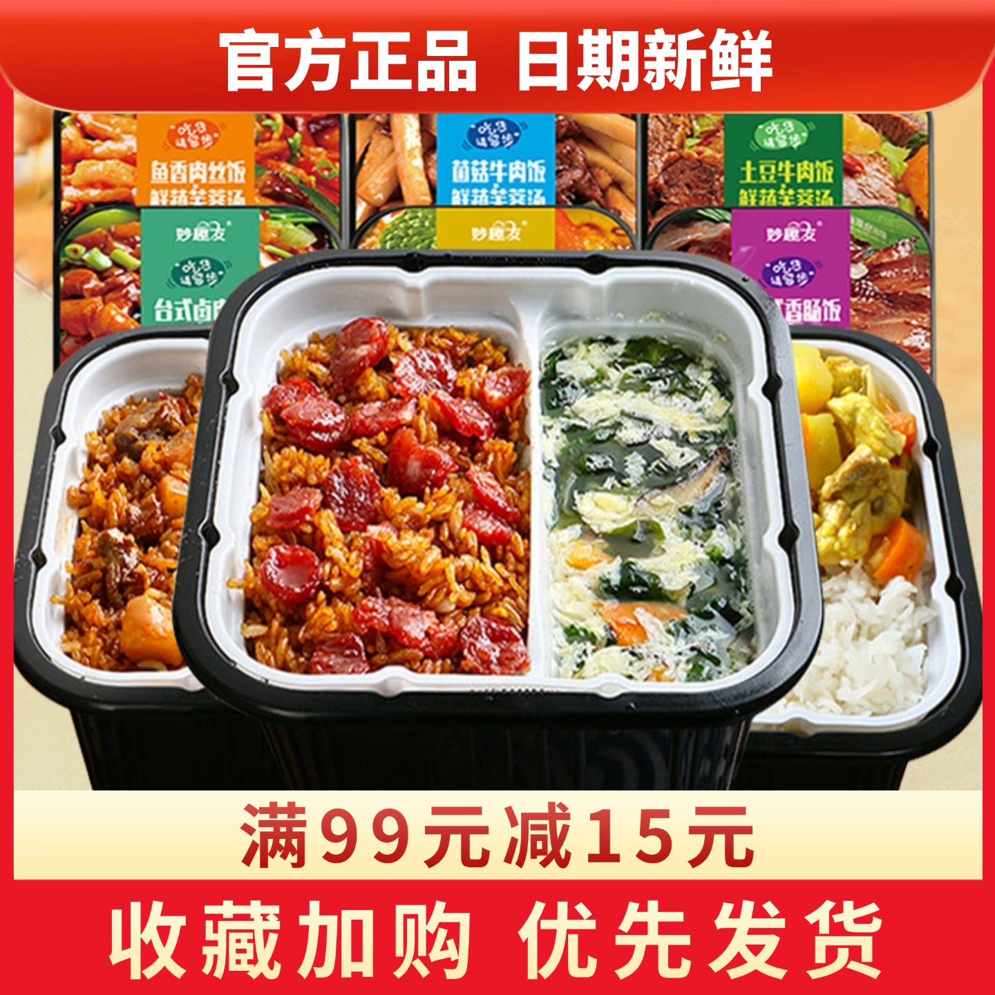 妙趣友自热米饭4盒装大份量带汤料包懒人方便速食快餐夜宵煲仔饭