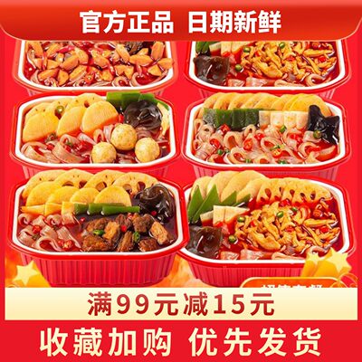 重庆猛味自热小火锅懒人方便速食