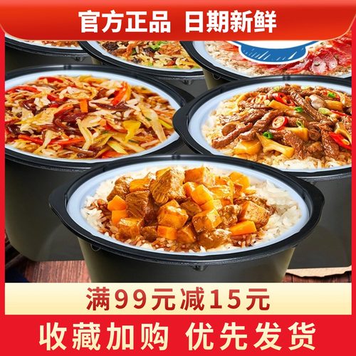 重庆猛味自热米饭煲仔饭方便速食