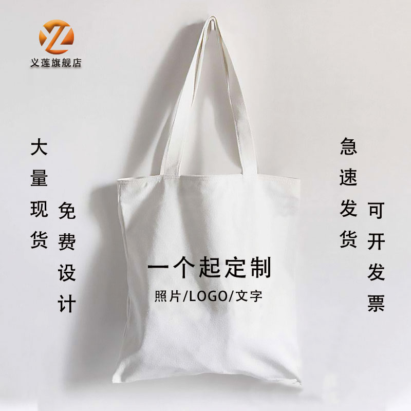 帆布袋定制棉布袋定做可印logo