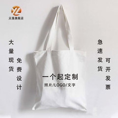 帆布袋定制棉布袋定做空白现货手提袋环保购物广告袋可印logo图案