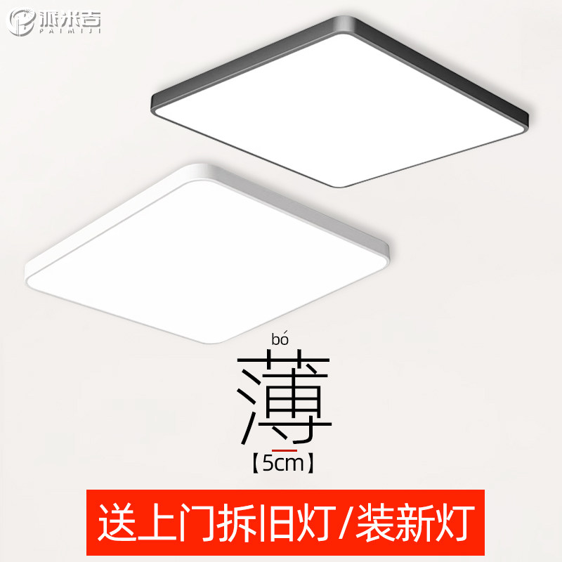 超薄LED正方形吸顶灯主卧简约现代大气卧室餐厅房间灯包免费安装