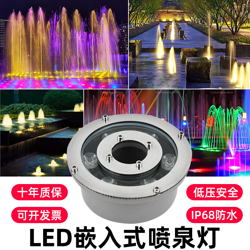led水底灯七彩水下喷泉灯涌泉灯24V中孔灯水池灯防嵌入式鱼池水景