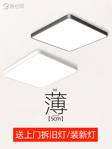 超薄方形Led吸顶灯主卧室简约现代大气卧室餐厅灯包免费安装
