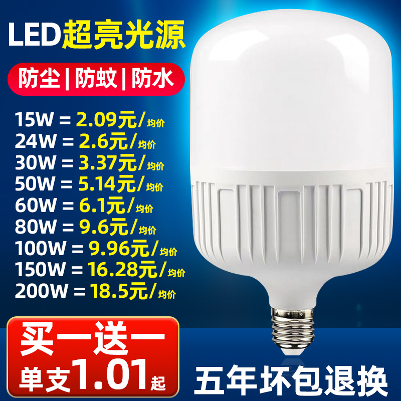派米吉led灯泡超亮护眼节能灯