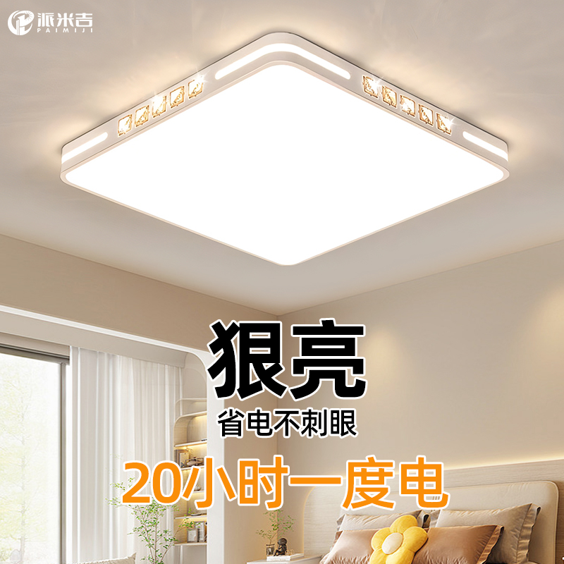 超亮卧室灯——五年质保只换不修
