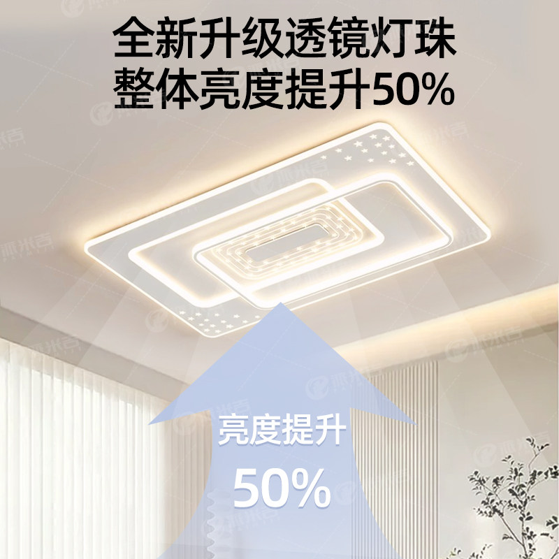 包安装客厅客厅灯现代简约全光谱大气卧室主灯吸顶灯具组合全屋套