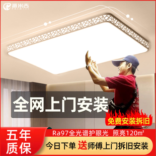 客厅灯大气简约现代主灯护眼卧室吸顶灯2025年新款免费包安装灯具
