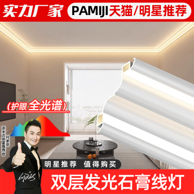 双面发光铝合金石膏线灯带免吊顶线条灯双眼皮一体阴角天花线型灯