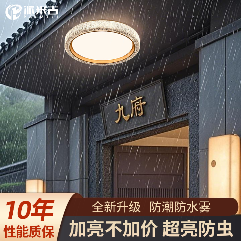 别墅门口吸顶灯--户外雨天也不怕