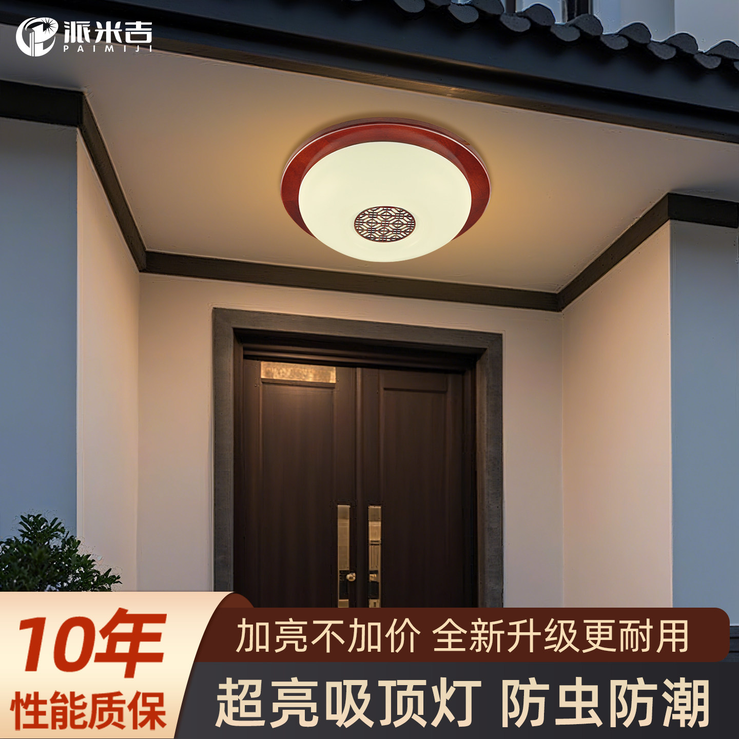 别墅大门口吸顶灯户外防潮防虫超亮入户灯家门口照明灯阳台吸顶灯