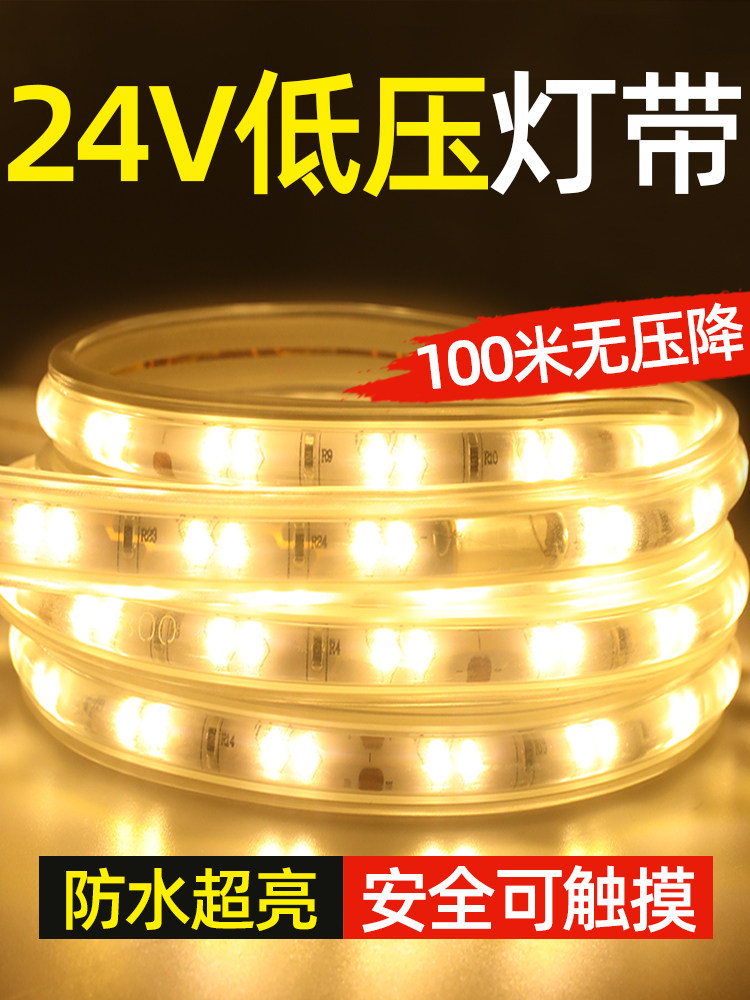 Led低压户外防水装饰大气灯超亮照明柔性灯条24V客厅天花板线性灯