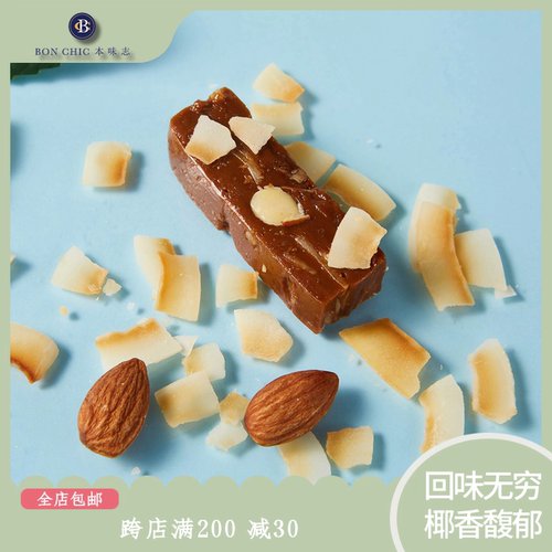本味志椰香焦糖太妃糖办公室零食