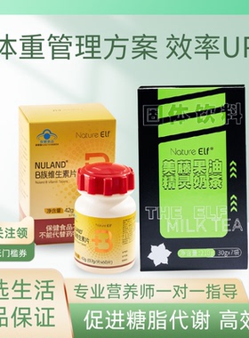 Nature Elf美藤果油精灵奶茶mct生酮咖啡轻盈套餐vb代谢 提升精力