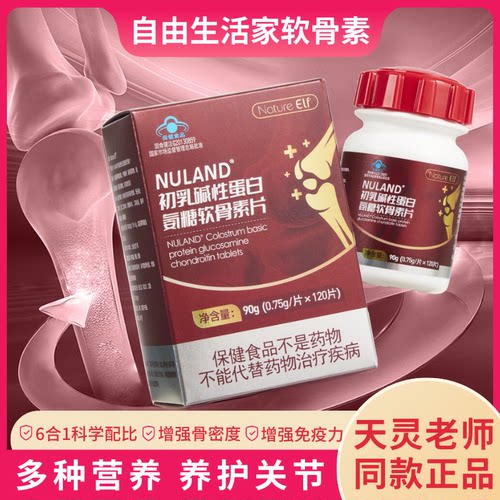 心选生活软骨素天灵老师推荐