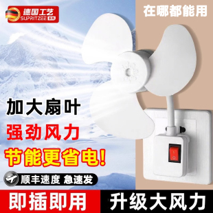 小旋风插座风扇厨房专用家强力静音吊挂式 德国2025新款 卫生间电扇