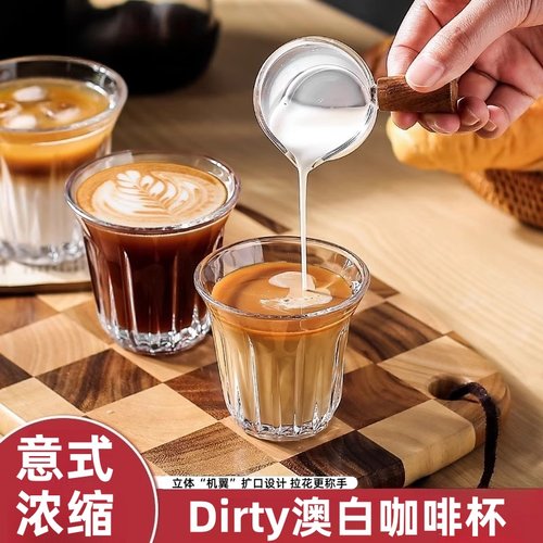意式浓缩咖啡杯子高档精致家用玻璃轰炸杯dirty澳白杯早餐拿铁杯