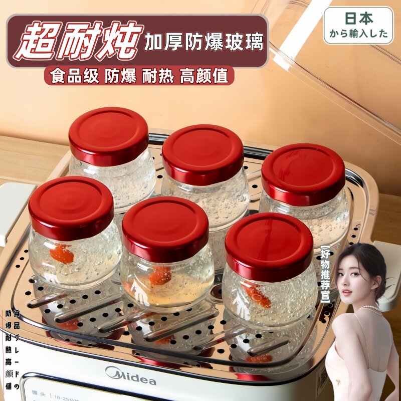 燕窝分装瓶耐高温食品级可蒸煮保鲜炖花胶专用杯玻璃空瓶子小家用