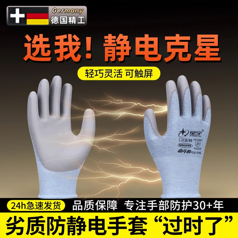 德国防静电舒适轻薄触屏防滑耐磨放电保护380v低压电工绝缘手套
