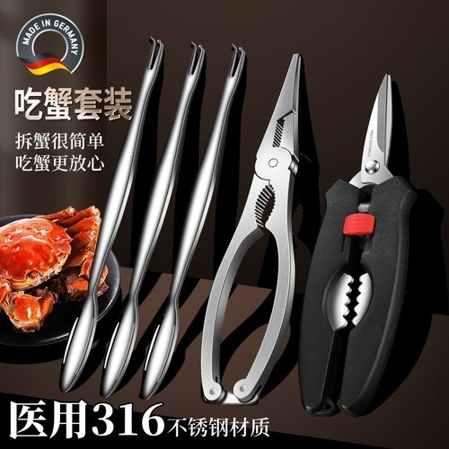 【天猫正品】304不锈钢蟹八件吃螃蟹专用工具家用剪刀大闸蟹拆蟹