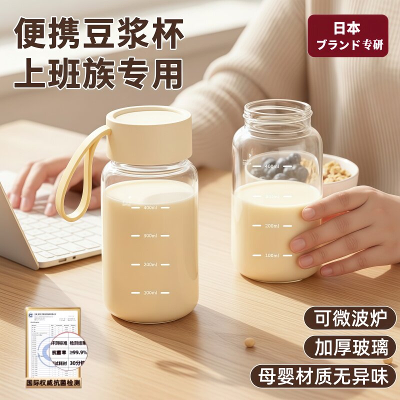 豆浆杯子外带早餐专用高硼硅玻璃刻度牛奶杯子微波炉可加热耐高温