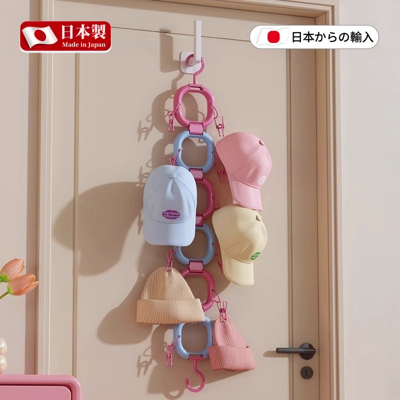 【天猫正品】日本帽子收纳神器家用省空间墙上鸭舌帽夹学生宿舍衣
