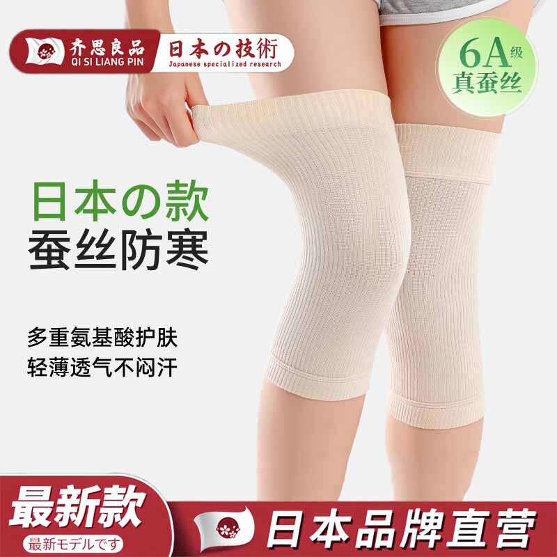 日本蚕丝护膝女士薄款空调房睡觉保暖老寒腿关节凉防滑护腿套夏季