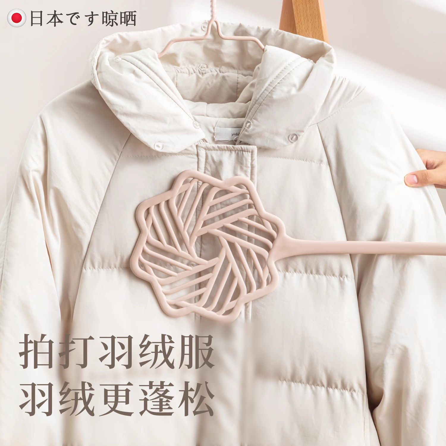 日本晒被子拍打器晒棉被羽绒服拍打神器蓬松被褥枕头灰尘拍打掸子