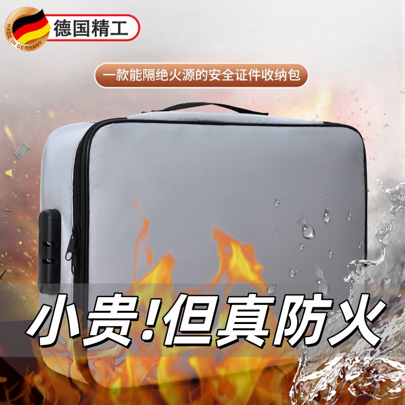 防水防火证件收纳包盒家用神器家庭资料房产证书文件整理箱袋卡包