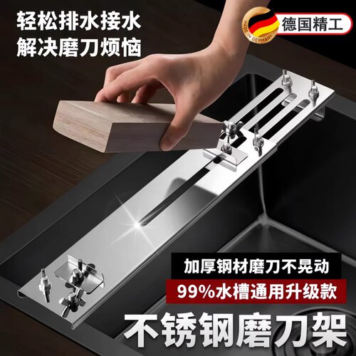 不锈钢磨刀石固定支架家用菜刀开刃神器厨房水槽固定磨刀架可调节