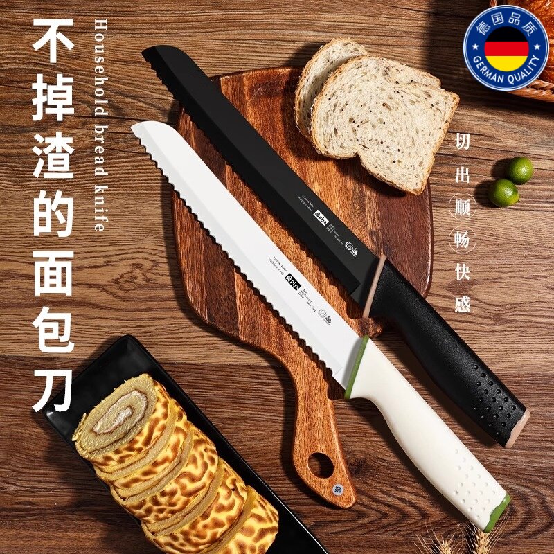 德国不掉渣切面包专用刀吐司刀烘焙家用切片小锯齿不锈钢面包割刀图片
