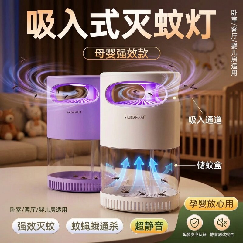 日本灭蚊神器2026新款灭蚊灯usb驱蚊器家用卧室内电蚊杀蚊子母婴