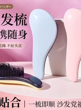 英国王妃顺髪按摩梳子女士家用蓬松颅顶可携式小随身2025新款防静