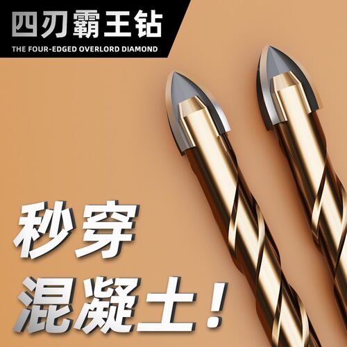 瓷砖打孔钻头大全6mm的合金钻头打孔混凝土玻璃专用高硬度钻孔器