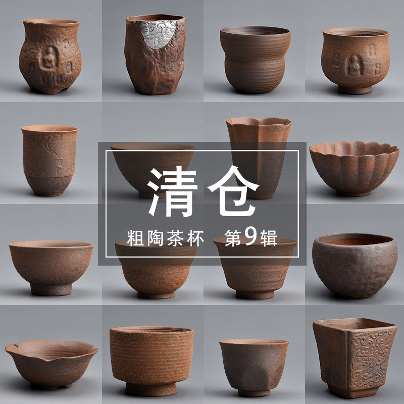 发烧陶粗陶老岩泥茶杯主人杯手工土陶杯陶瓷杯子无釉品茗杯茶具,餐饮具,茶杯,淘宝优惠券,粉丝福利购,淘宝优惠卷