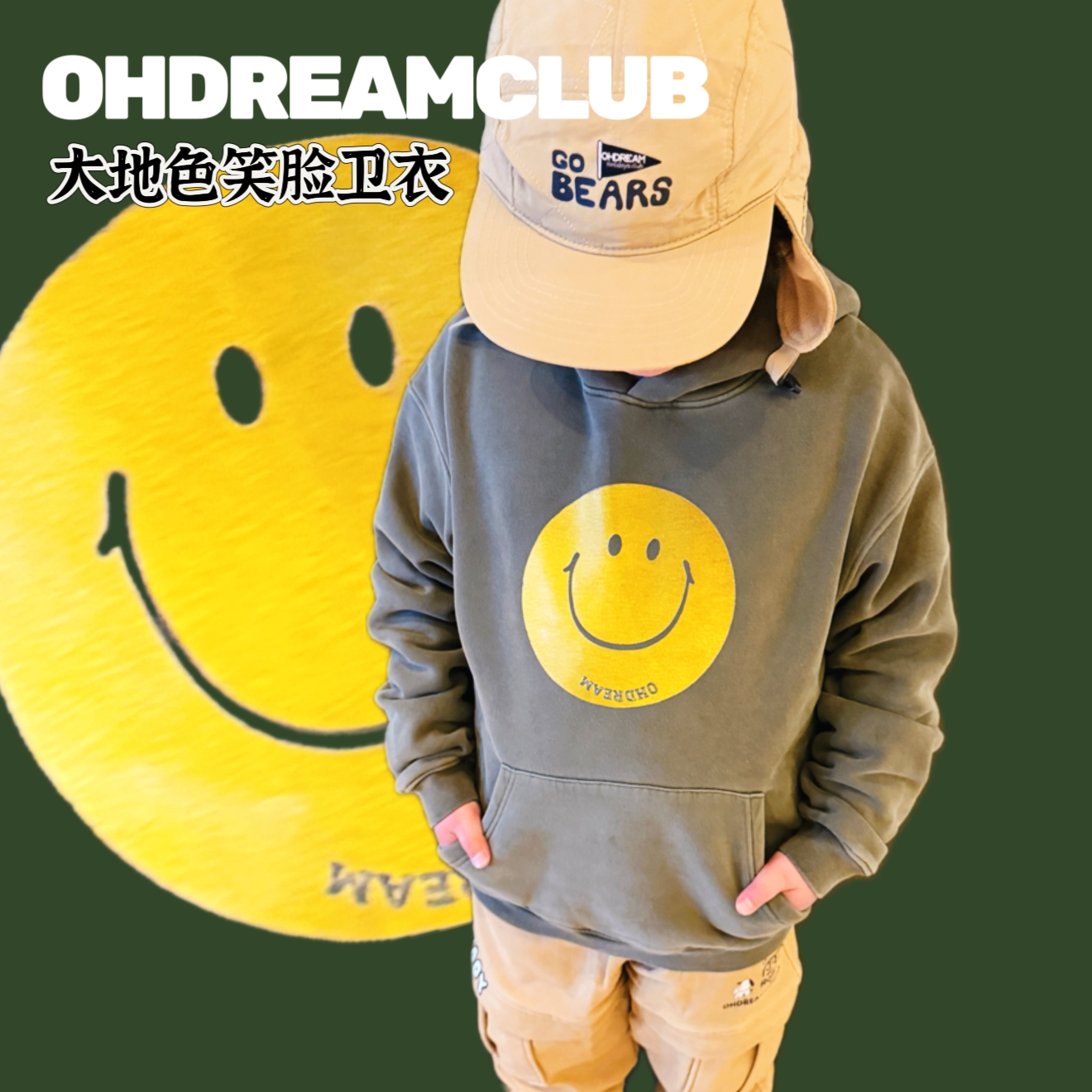 OHDREAM童装经典LUCKY笑脸卫衣帽衫男女童