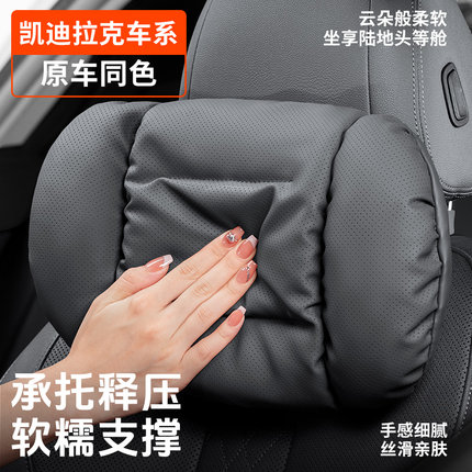 凯迪拉克头枕腰靠垫CT5 XT5 XT4 XT6 CT6 ATSL专用汽车座椅护颈枕