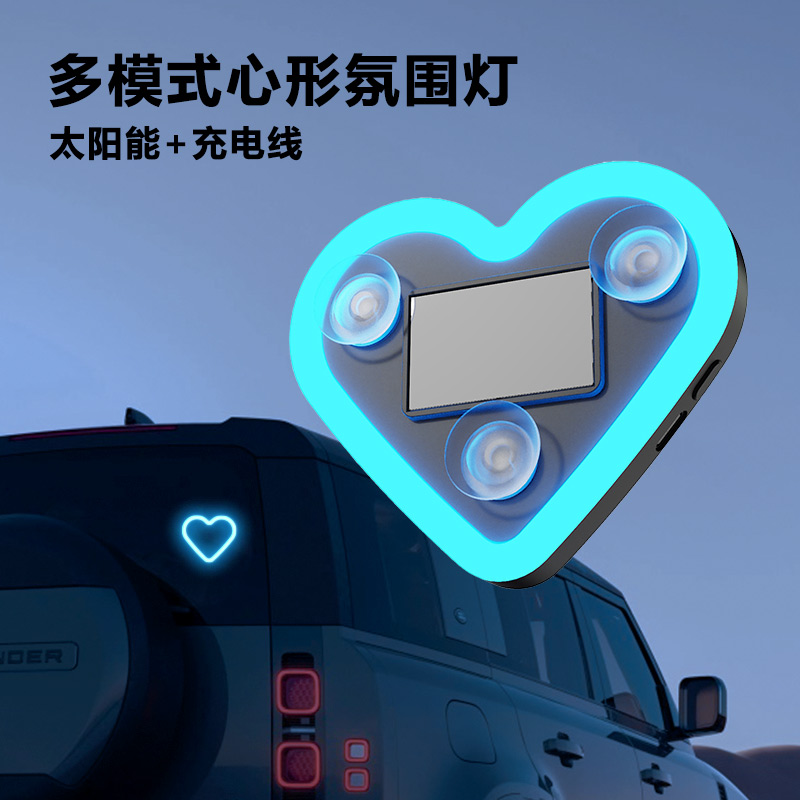 汽车太阳能LED爱心霓虹灯车载无线霓虹发光车内三角窗氛围装饰灯