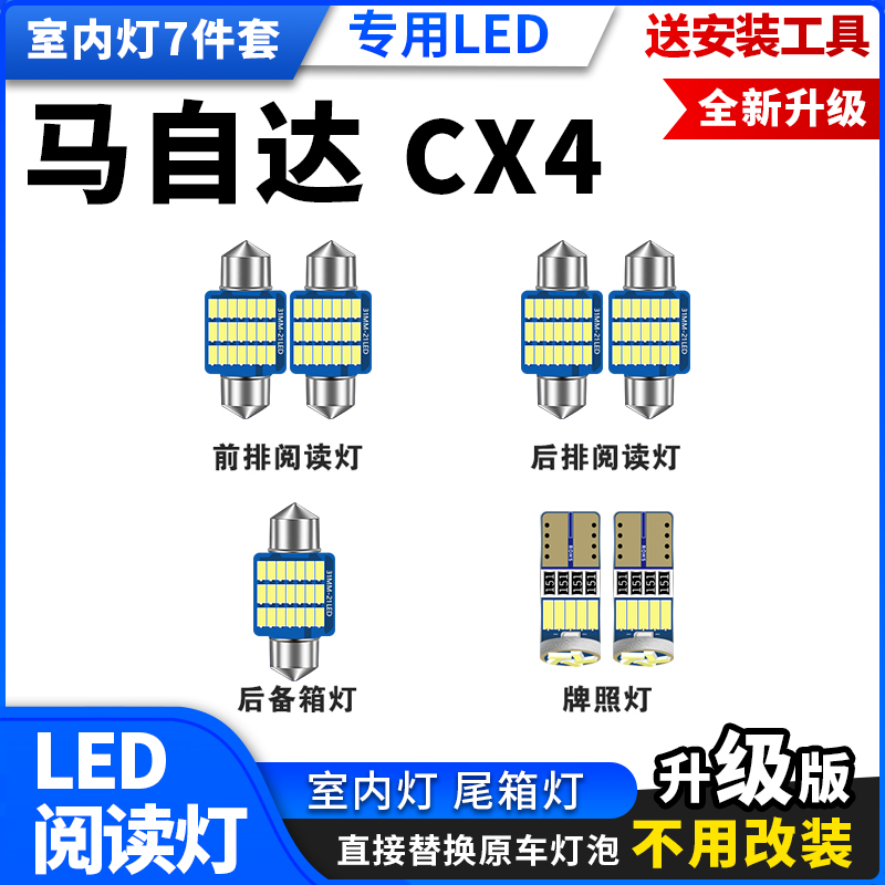 无损安装直接替换原车灯泡